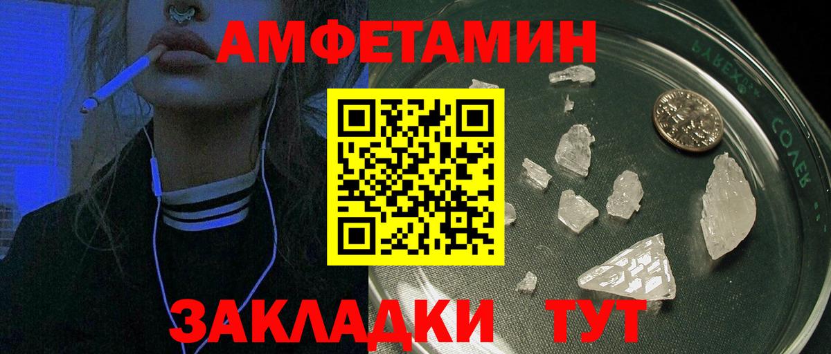 Амфетамин  OMG зеркало  Вход с VPN  Гурьевск  АМФЕТАМИН VHQ 