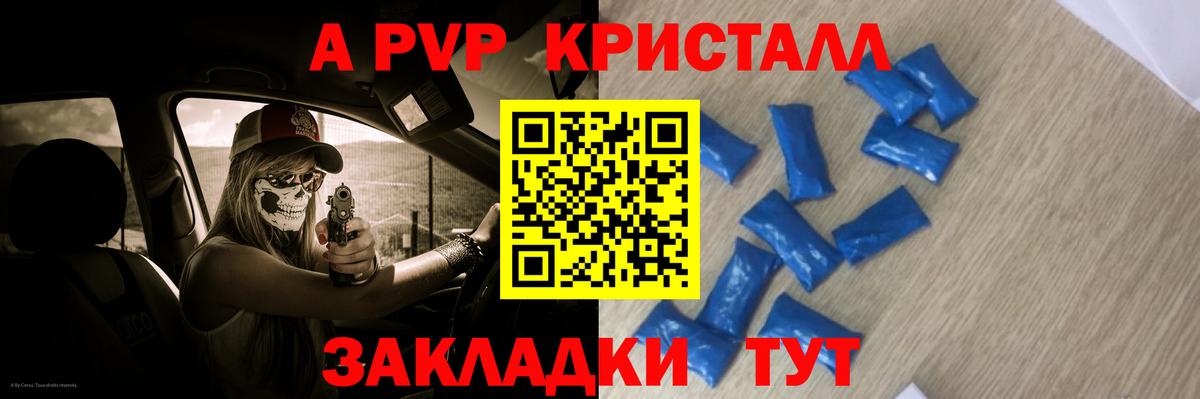 APVP СК Гурьевск