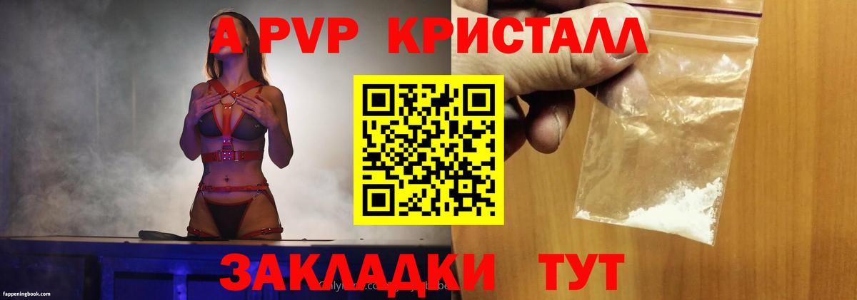 А ПВП СК  Alfa_PVP крисы CK  Вход с VPN  Гурьевск  где продают наркотики  A-PVP мука  Альфа ПВП 