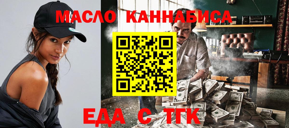 Печенье с ТГК конопля  Вход с VPN  Гурьевск 
