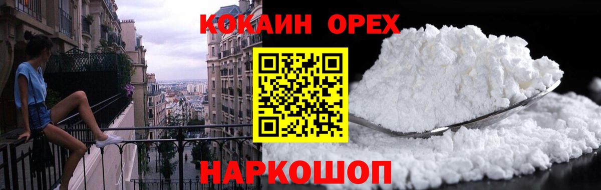 Cocaine 97%  Вход с VPN  Кокаин  COCAIN 98%  Гурьевск 
