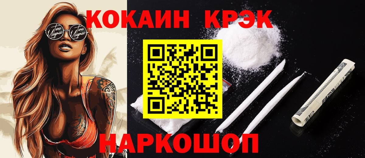 КОКАИН 98% Гурьевск
