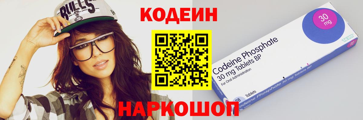 Гурьевск  хочу наркоту  Кодеиновый сироп Lean напиток Lean (лин)  Вход с VPN  Кодеин напиток Lean (лин) 