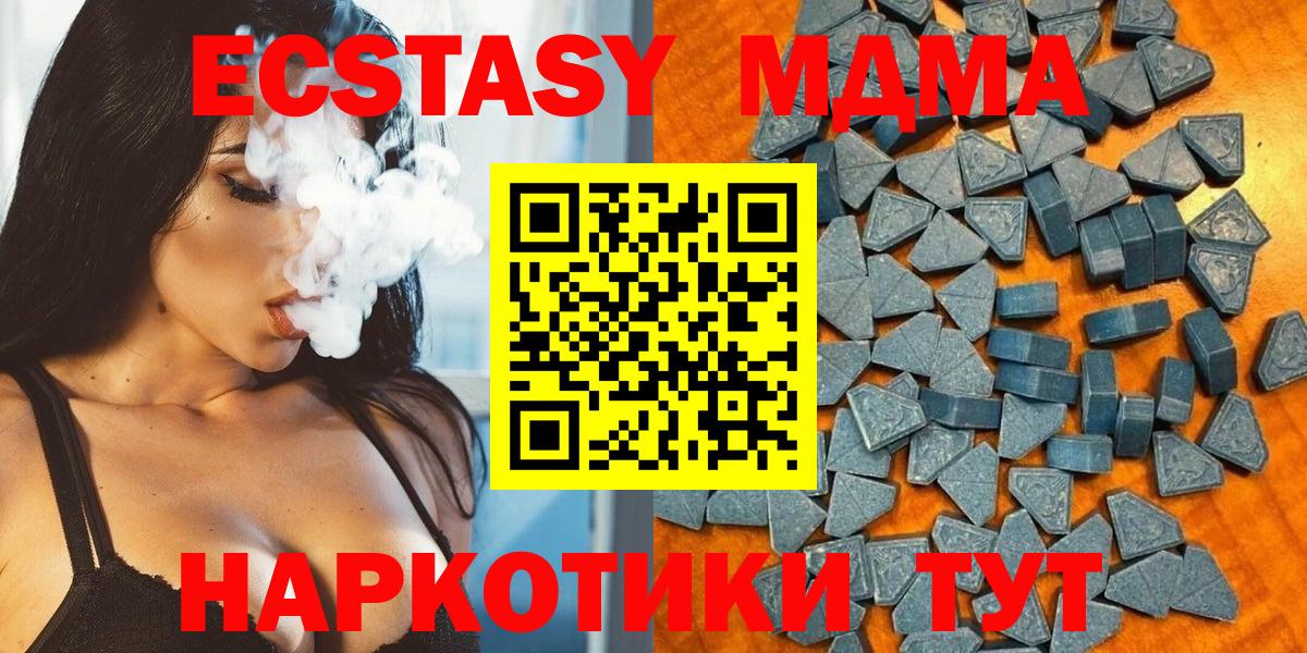 Экстази 250 мг  Экстази Дубай  МЕГА ТОР  Гурьевск  Вход с VPN 