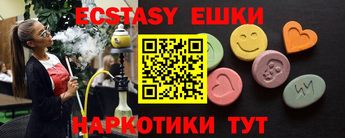 Экстази mix Гурьевск