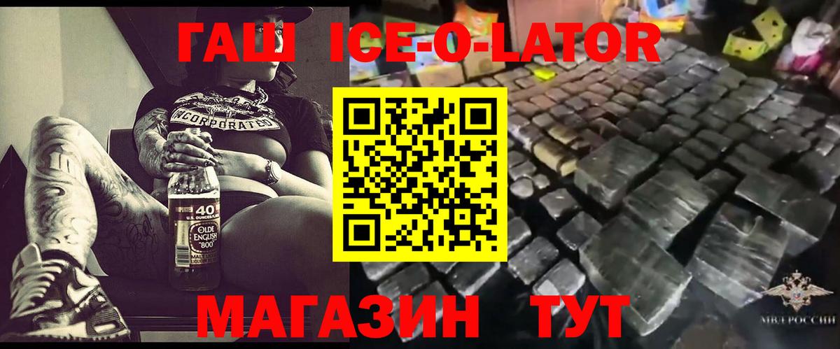 ГАШ гарик  ГАШИШ 40% ТГК  Вход с VPN  ГАШ  Гурьевск 