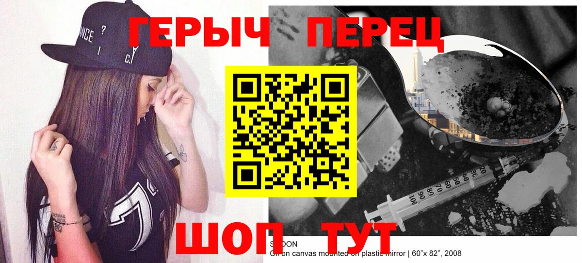 Гурьевск  Героин гречка  Героин  Вход с VPN 
