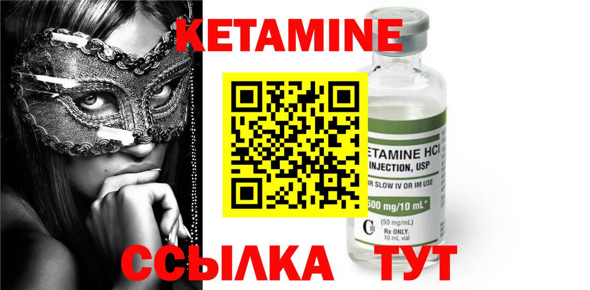 Кетамин ketamine  Вход с VPN  мега сайт  Гурьевск 