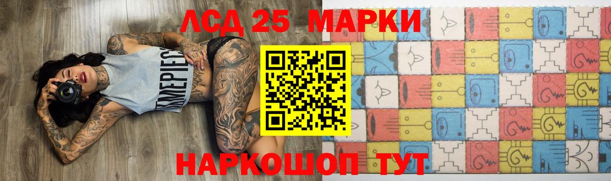 Гурьевск  ЛСД экстази кислота  ЛСД экстази ecstasy  Вход с VPN 