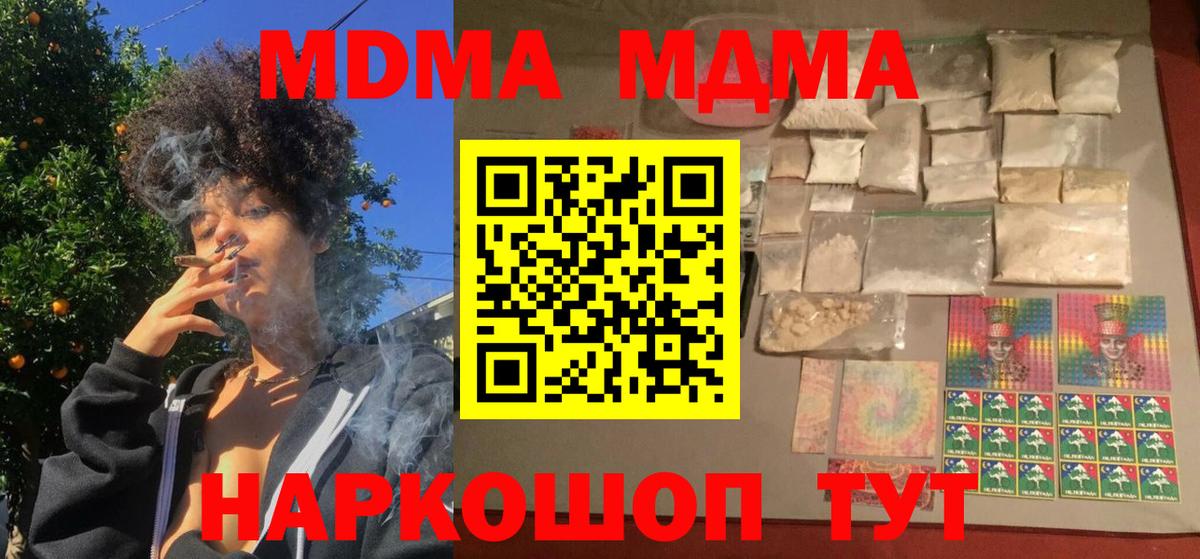 MDMA VHQ  MDMA  Вход с VPN  Гурьевск  MDMA молли 