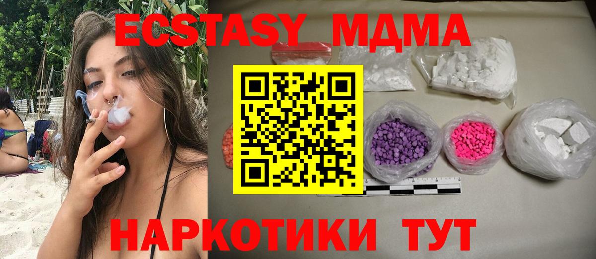 МДМА кристаллы Гурьевск