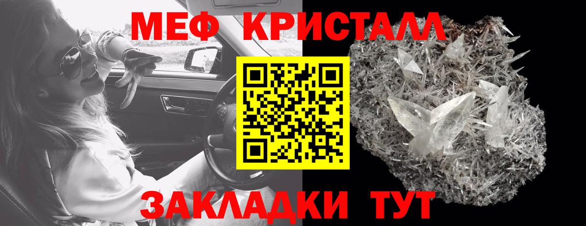 Мефедрон мука Гурьевск