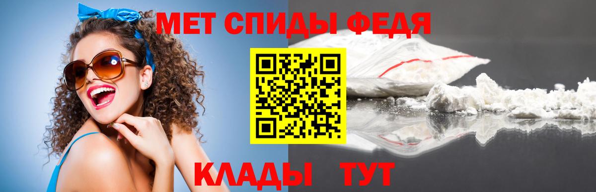 Первитин кристалл Гурьевск