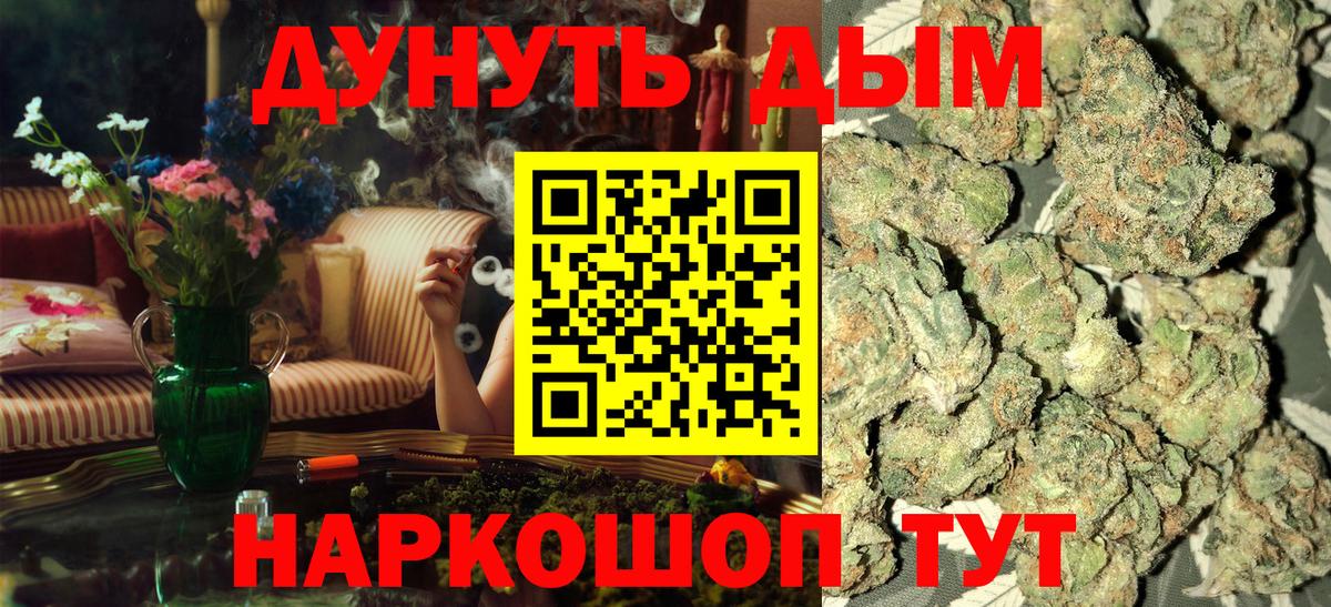 Марихуана THC 21% Гурьевск